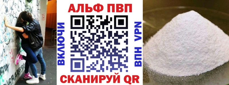 продажа наркотиков  Маркс  Alfa_PVP мука 