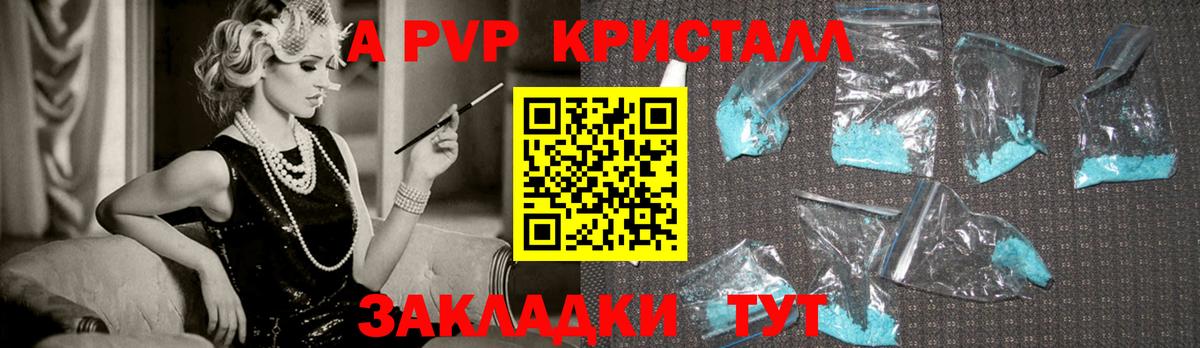 Маркс  A-PVP СК  дарнет шоп  A-PVP СК  Вход с VPN  APVP кристаллы  Alpha-PVP 
