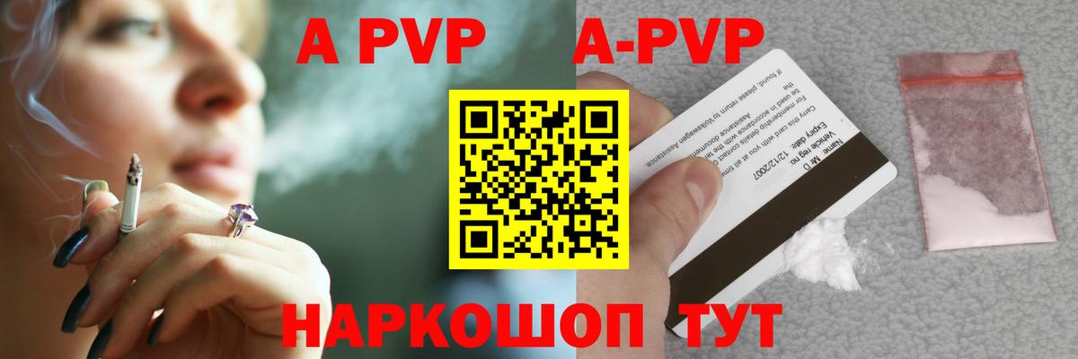 A-PVP VHQ Маркс