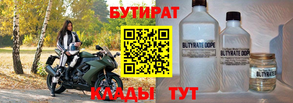 Бутират оксана  БУТИРАТ  Маркс 