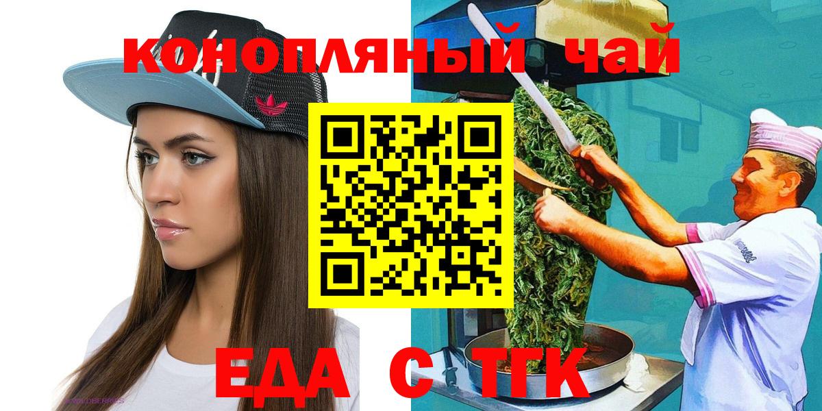 Еда ТГК марихуана  Маркс 