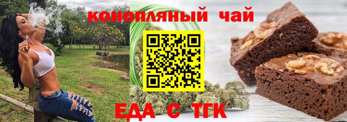 Еда ТГК марихуана Маркс