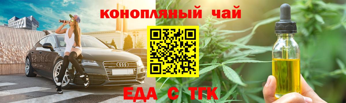 Cannafood марихуана  Вход с VPN  Маркс 