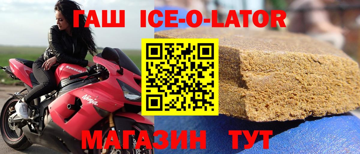 Гашиш Ice-O-Lator Маркс