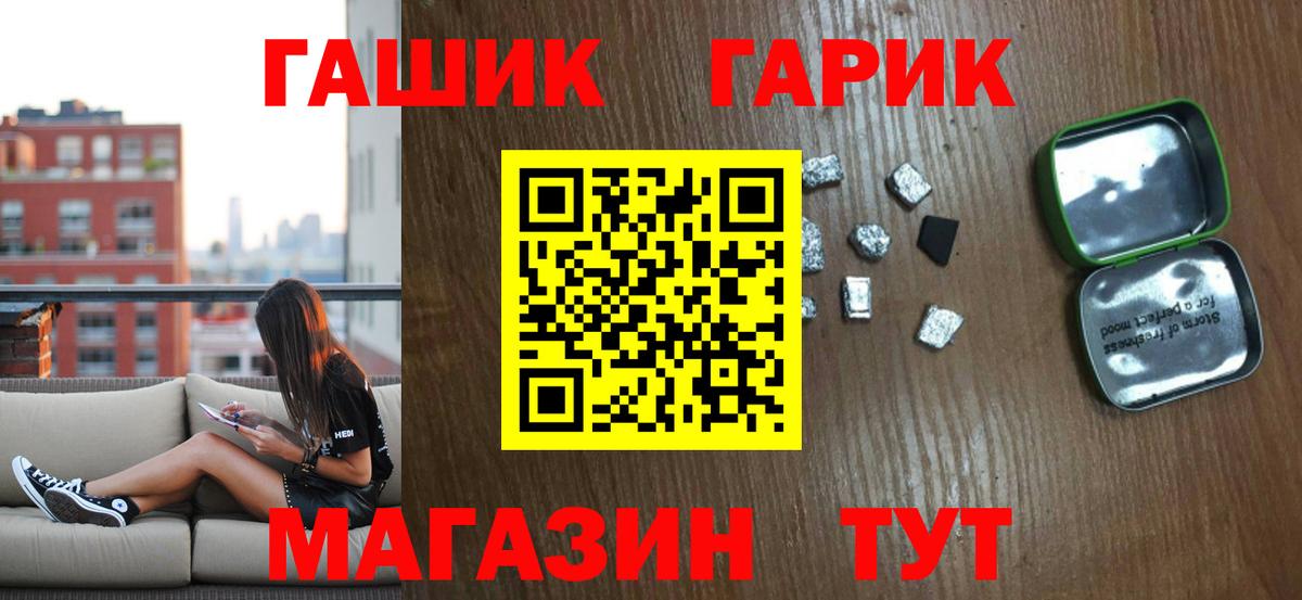 ГАШ ice o lator Маркс