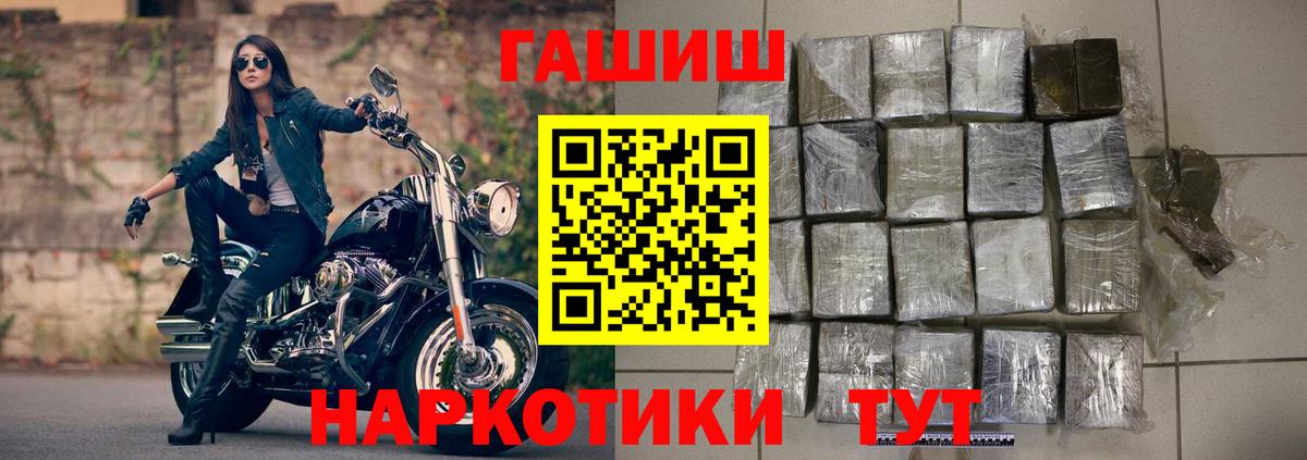 ГАШИШ хэш  ГАШ  Гашиш убойный  Маркс  Вход с VPN 