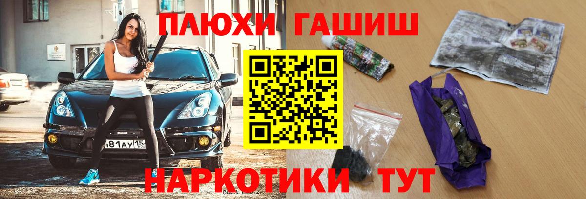 ГАШ Premium  ГАШИШ Cannabis  Маркс 