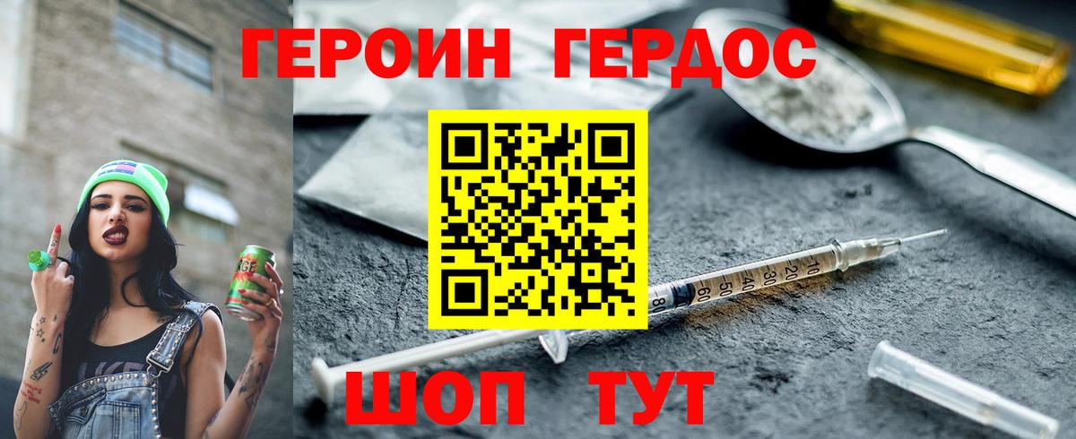 ГЕРОИН гречка Маркс