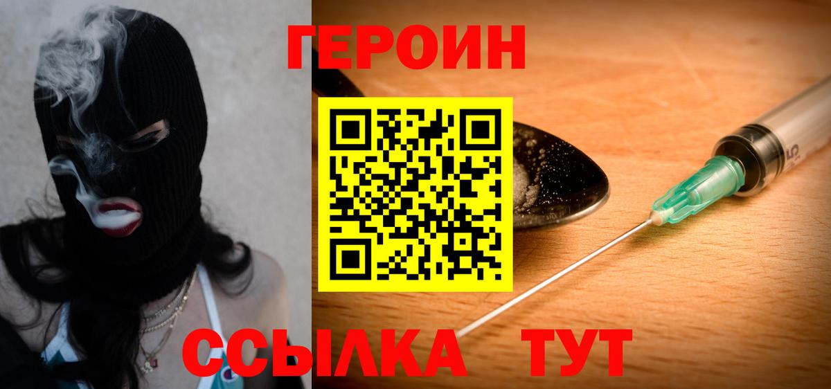 ГЕРОИН  Маркс  ГЕРОИН афганец 