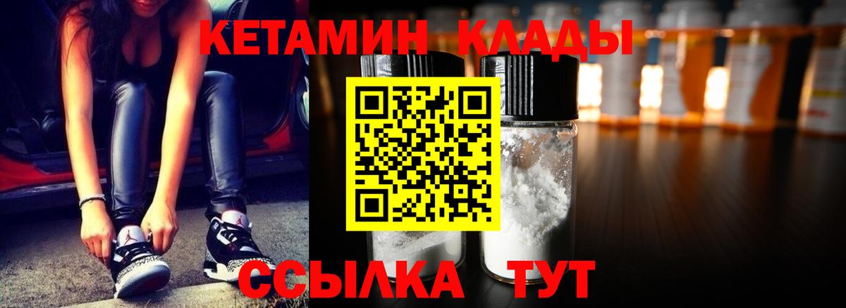 Кетамин VHQ  Кетамин ketamine  Маркс  Вход с VPN 