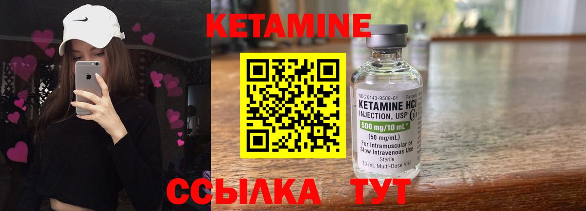 КЕТАМИН ketamine  Маркс  КЕТАМИН VHQ 