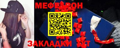 мяу мяу мука Апшеронск