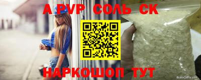 соль ск Апрелевка