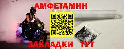 метамфетамин Анапа