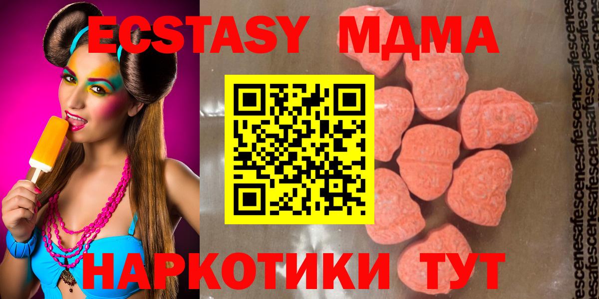 Маркс  MDMA  MDMA crystal  Вход с VPN  MDMA молли 