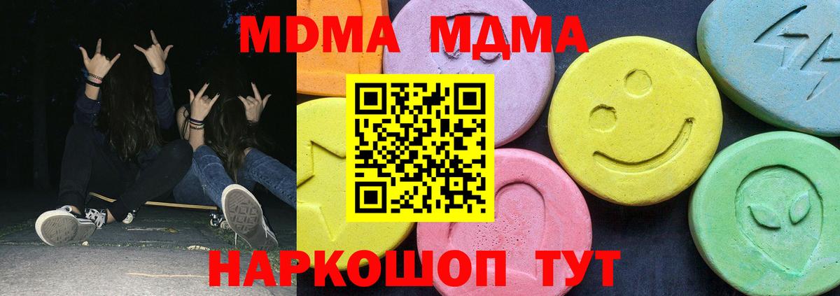 MDMA Molly  MDMA молли  Маркс 