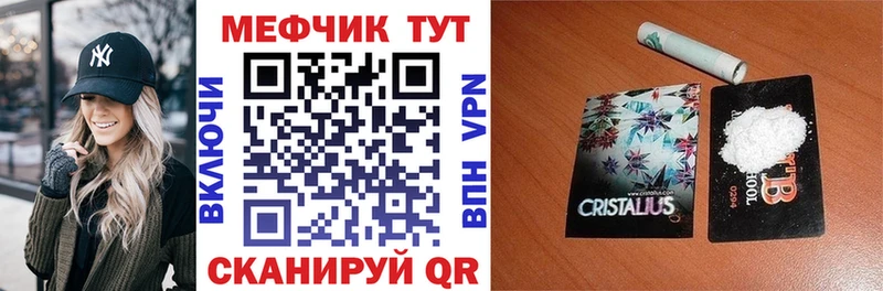 Мефедрон mephedrone  купить закладку  Маркс 