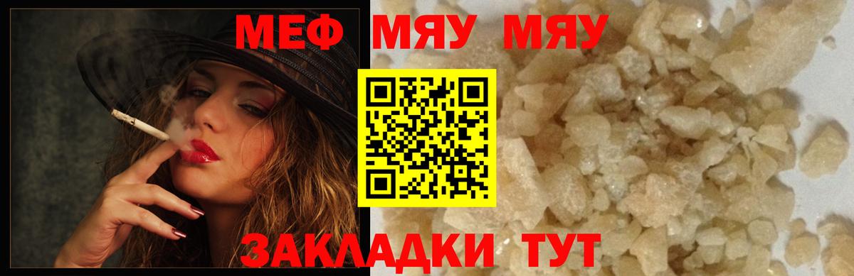 Мефедрон  МЕФ 4 MMC  Вход с VPN  Меф  МЯУ-МЯУ 4 MMC  Маркс 