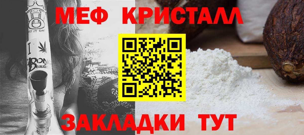 МЯУ-МЯУ  ОМГ ОМГ ССЫЛКА  МЕФ 4 MMC  Мефедрон mephedrone  Маркс 
