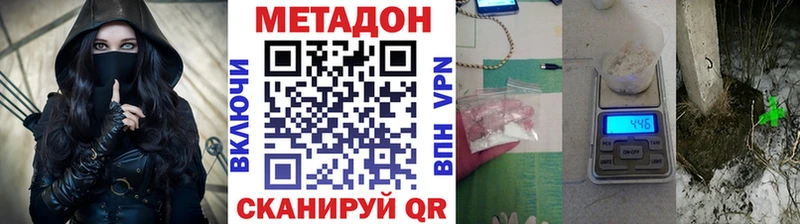 МЕТАДОН VHQ  Маркс 