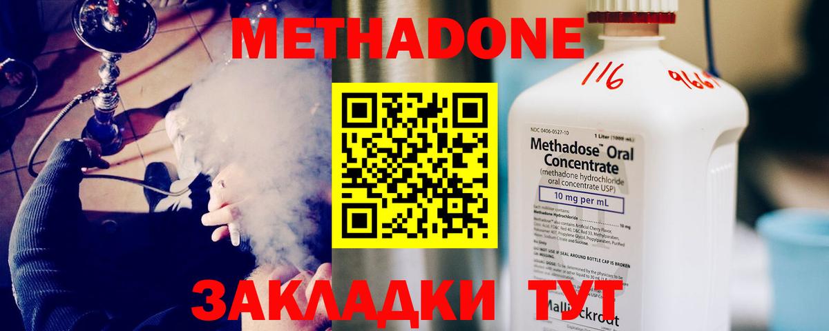Маркс  блэк спрут   Вход с VPN  Метадон methadone 
