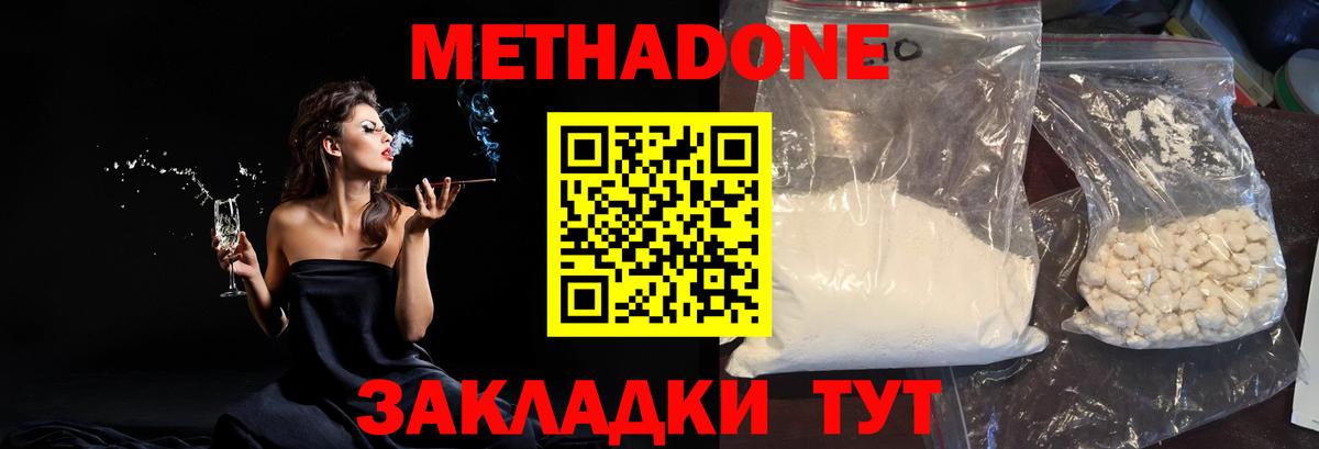 Метадон methadone  Маркс  МЕТАДОН белоснежный 