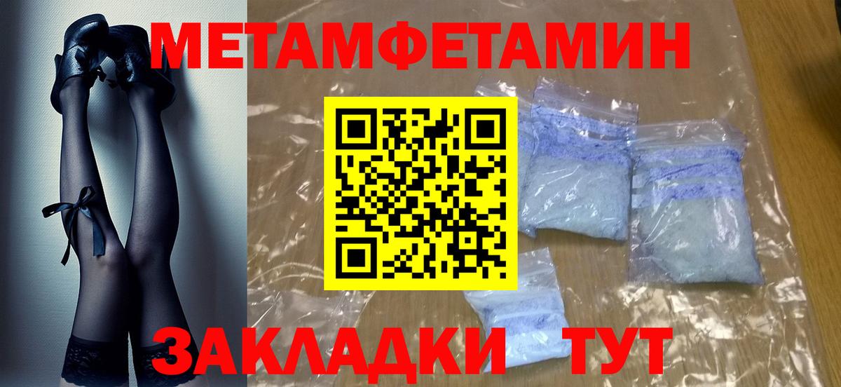 Маркс  Метамфетамин Methamphetamine  Вход с VPN  Метамфетамин Methamphetamine 
