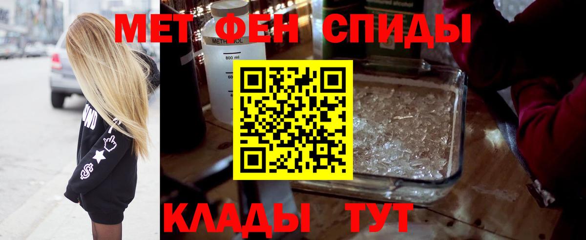 МЕТАМФЕТАМИН пудра Маркс