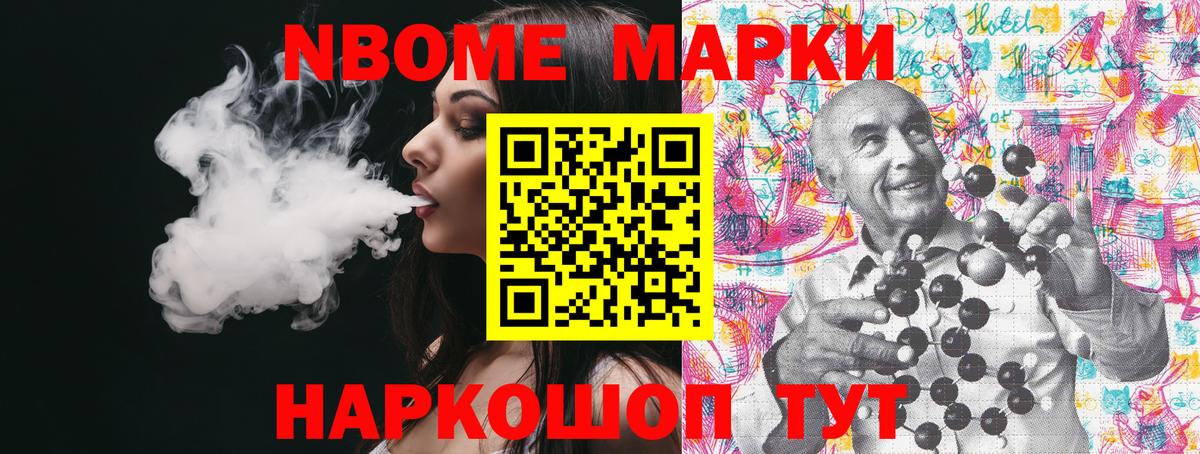 Марки N-bome  Наркотические марки 1500мкг  Наркотические марки 1500мкг  Вход с VPN  Маркс 