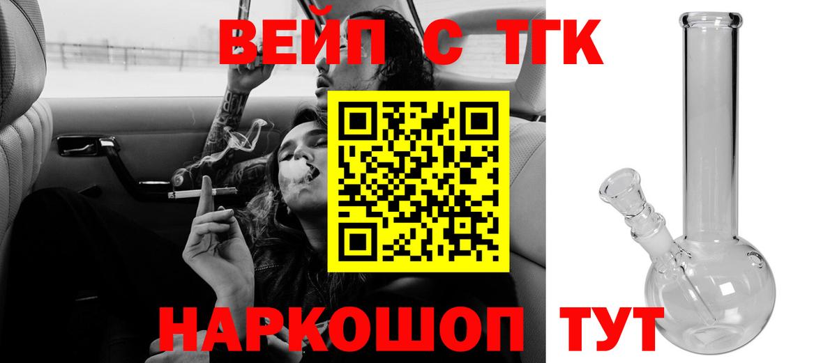ТГК вейп с тгк  Вход с VPN  ТГК Wax  Маркс 